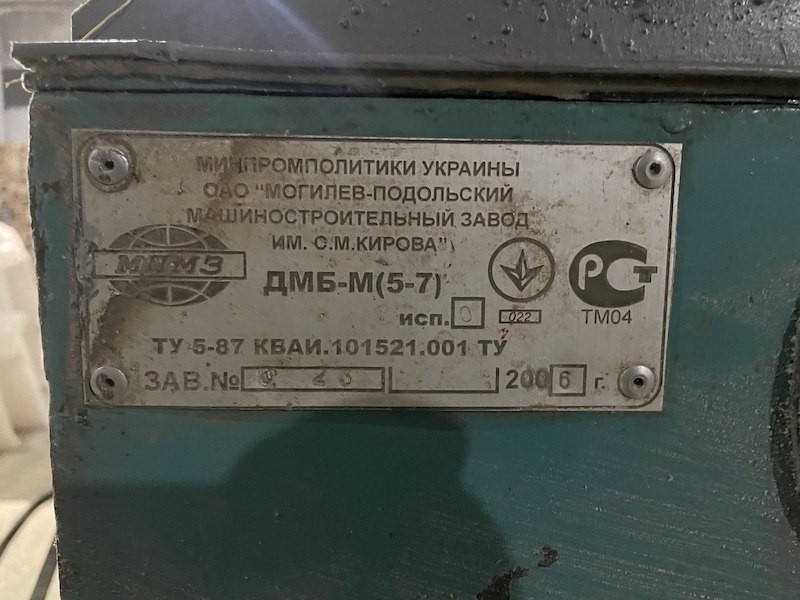 Продам універсальну дробарку ДМБ-М  5-7  