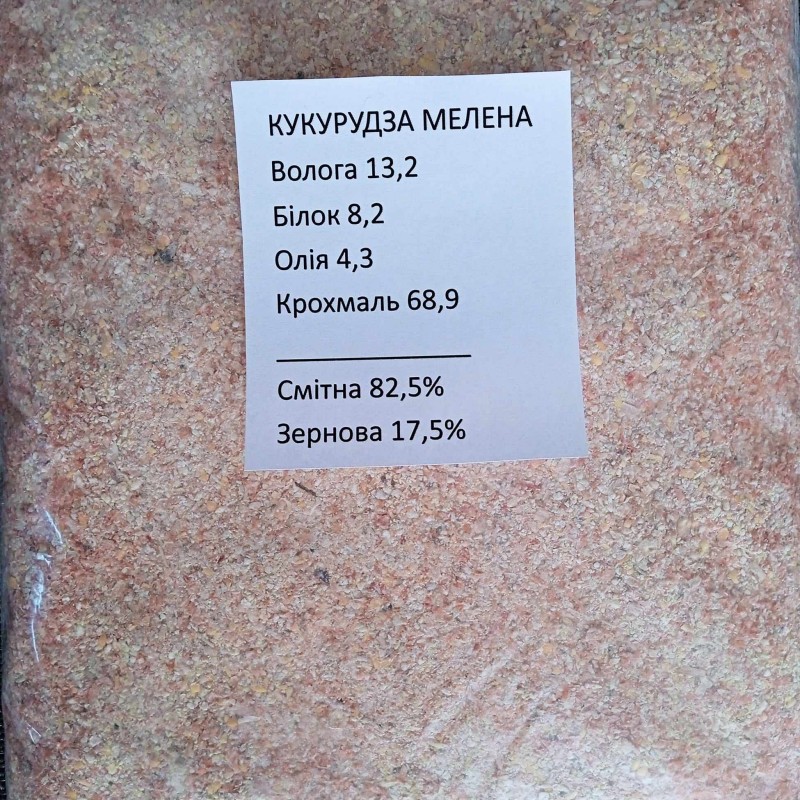 Універсальний комбікорм «Urlasan» для сільськогосподарських тварин та птиці з екологічно чистих компонентів від виробника 