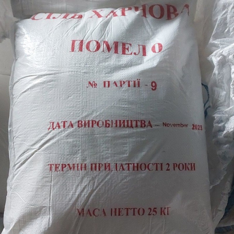 Сіль 0 - помел та 1- помел  виробник - Єгипет
